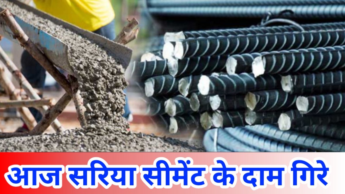 Sariya Cement Price Crash Today