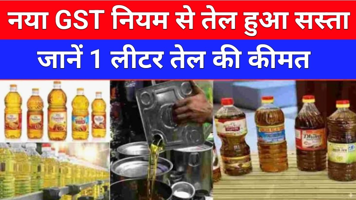 Cooking Oil Price Drop 2025
