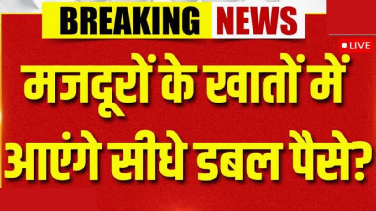 New Labor Law Implemented