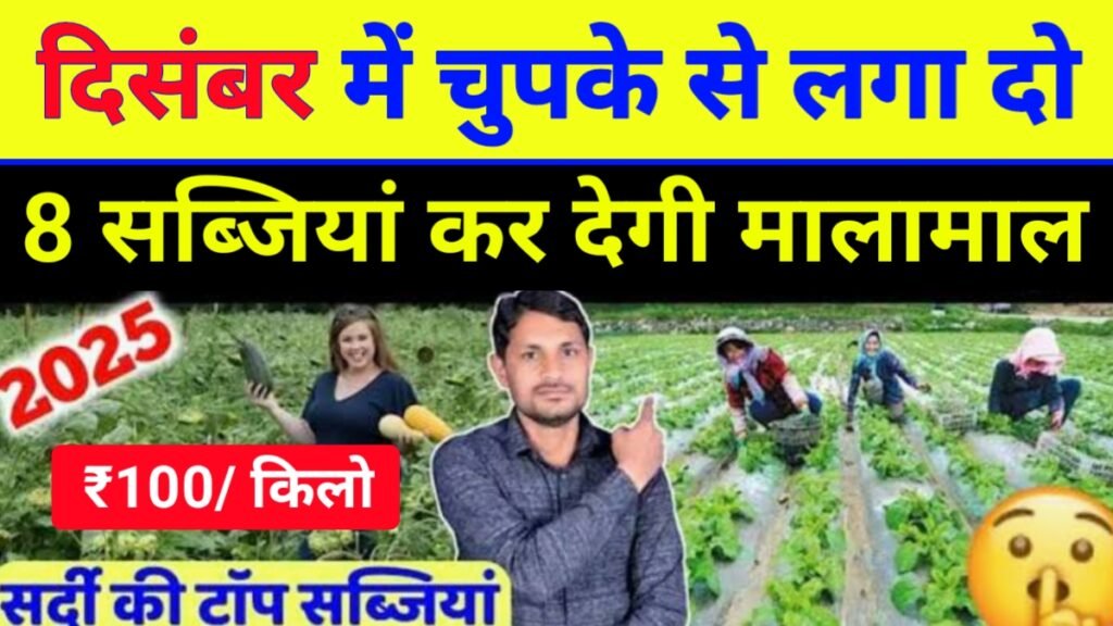 Earn From Vegetables 